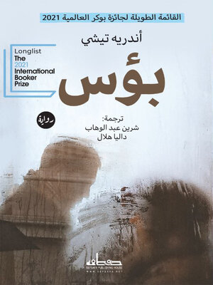 cover image of بـؤس